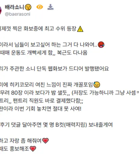 Image 10153881 from Baerasoni