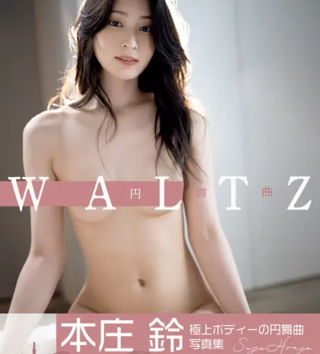 Image 10144147 from Suzu Honjo