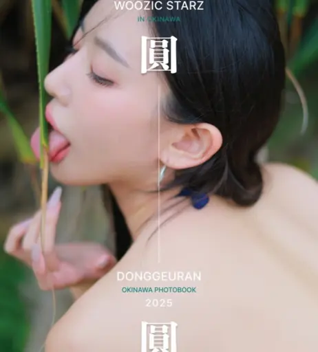 Image 10143744 from h___rvn | rvn1015 | 동그란 | Dongeuran