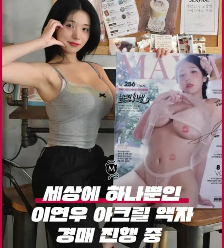 Image 10138300 from Lee Yeon-woo (이연우) | Yonu Kuro | yonu_kuro