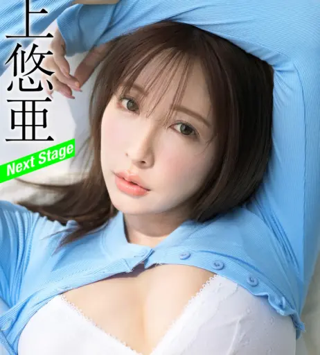 Image 10133955 from Yua Mikami | 鬼頭 桃菜