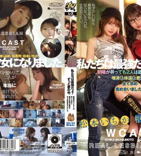 Image 10132385 from Ichika Matsumoto | 松本いちか