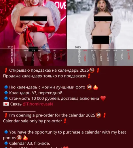 Image 3486306 from Tihomirova Natalia (only Instagram + Telegram)