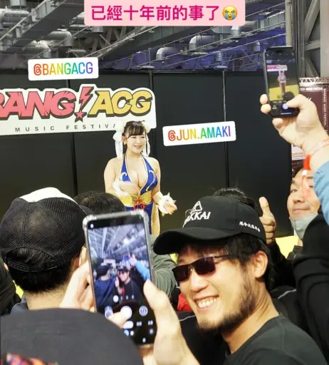 Image 3561490 from Jun Amaki