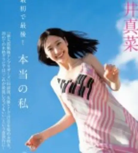 Image 5440104 from Women of Tokusatsu