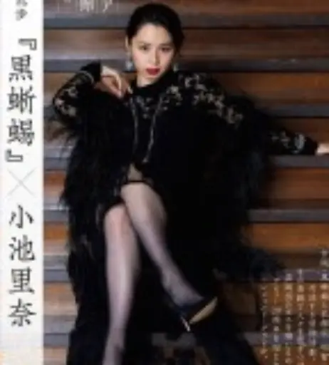 Image 5439859 from Women of Tokusatsu