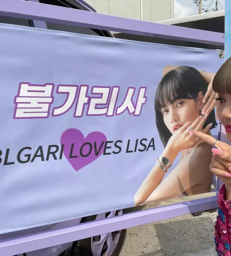 Image 4369913 from Lisa | BLΛƆKPIИK (Blackpink)