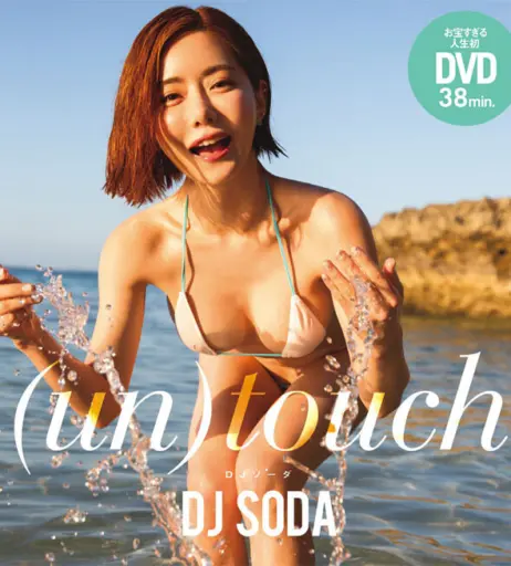 Image 4368156 from DJ Soda | Deejaysoda