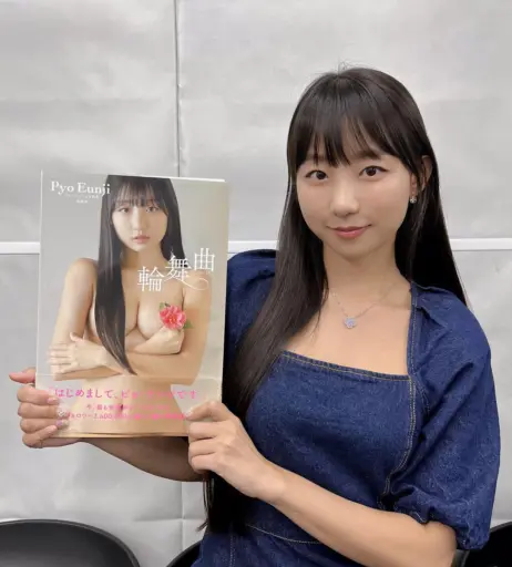 Image 4835895 from Eunji Pyoapple