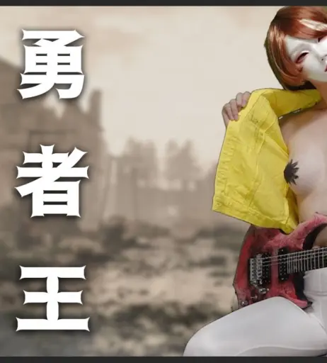 Image 4813339 from Nacoco Music