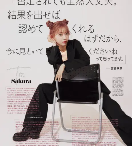 Image 4415974 from Sakura Miyawaki 宮脇 咲良 | LESSERAFIM