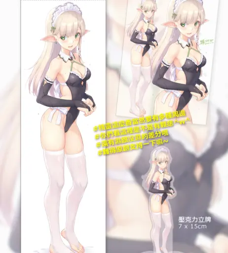 Image 4536559 from Fantasy Factory | komachi