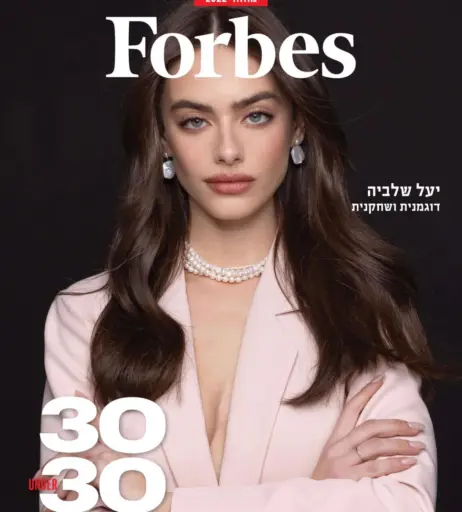 Image 4658261 from Yael Shelbia